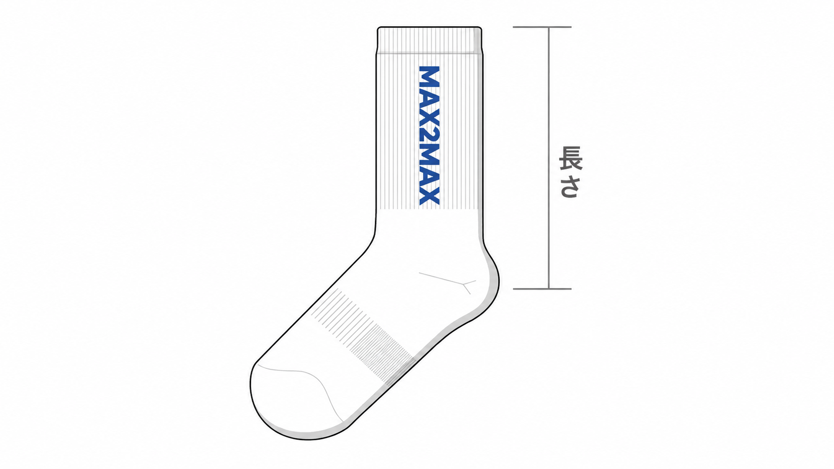 ソックス丈の測り方